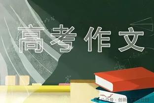 媒体人：孙铭徽胡金秋是大基本盘 高锋线群攻守兼备给了足够支撑